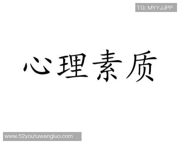 深圳乒乓球队心理素质分析与表现研究探讨