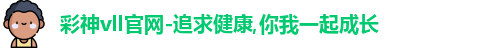 彩神彩票vIII